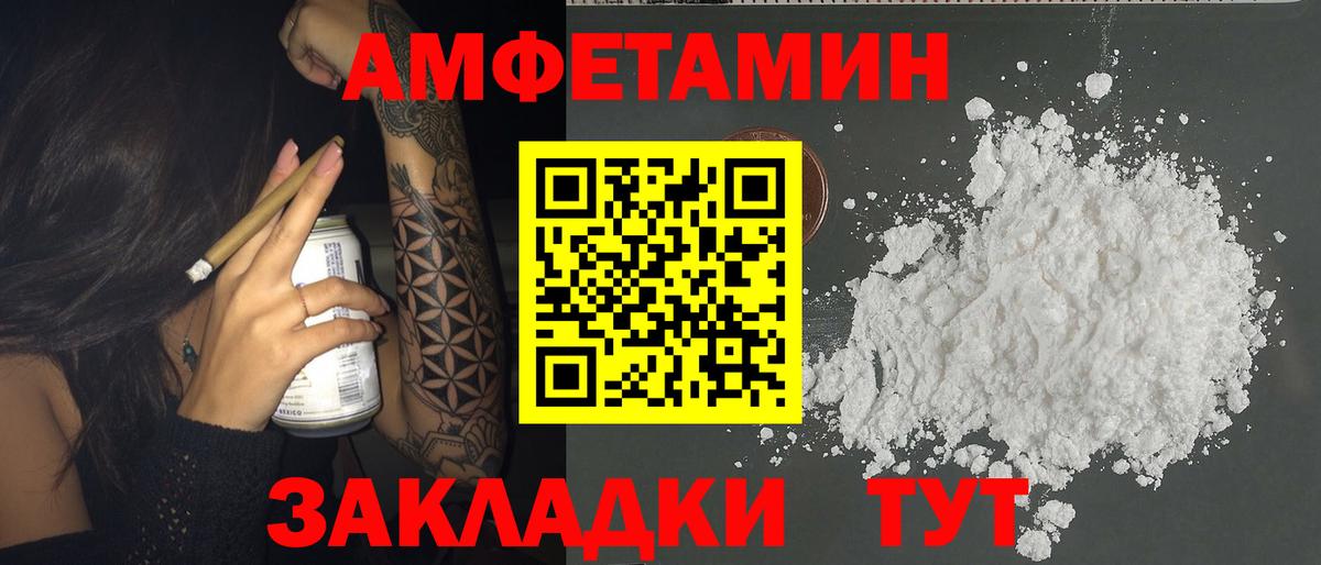 Курчалой  АМФ  Вход с VPN  АМФЕТАМИН 97% 