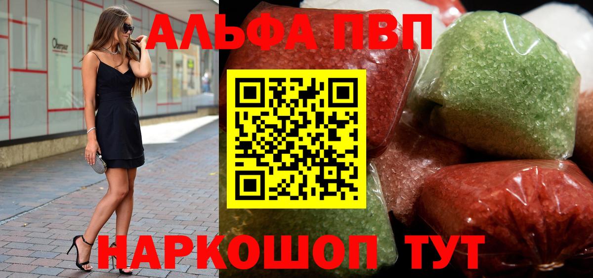 Alpha PVP СК  APVP Соль  Alpha-PVP  Вход с VPN  Курчалой  Alfa_PVP Crystall 