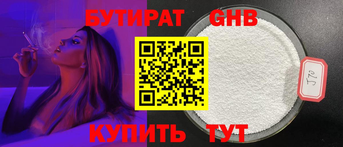 Курчалой  Бутират Butirat  Вход с VPN 