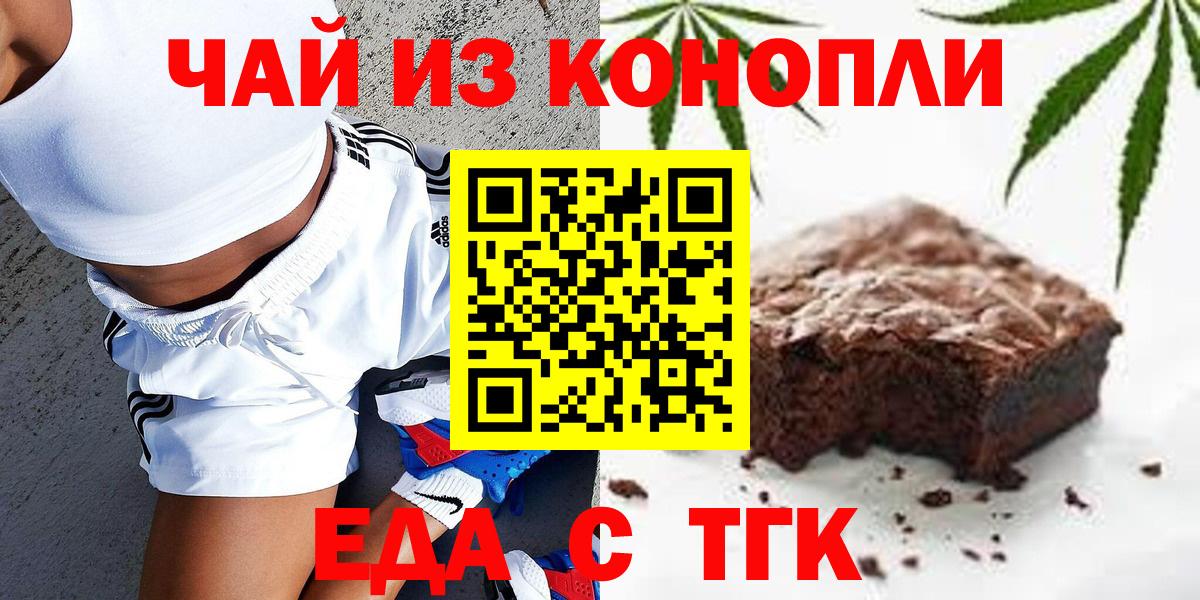 Canna-Cookies марихуана  Вход с VPN  Курчалой 