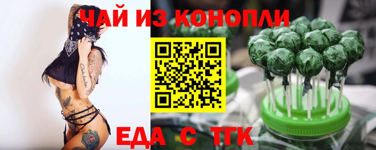 Canna-Cookies конопля Курчалой