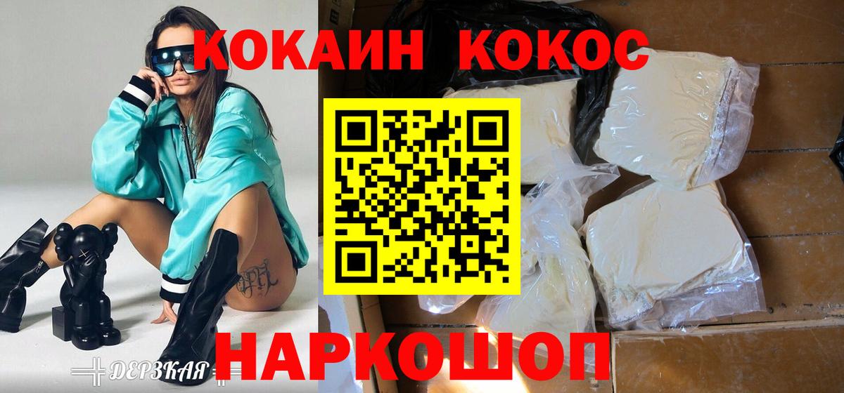 COCAIN Эквадор  Вход с VPN  Курчалой 