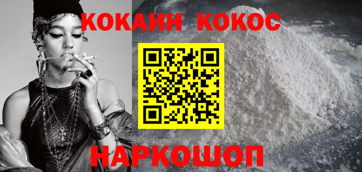 КОКАИН Fish Scale Курчалой