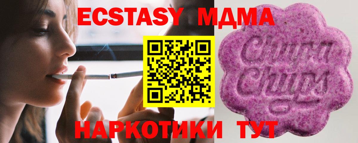 Ecstasy MDMA  Вход с VPN  ЭКСТАЗИ круглые  Курчалой 
