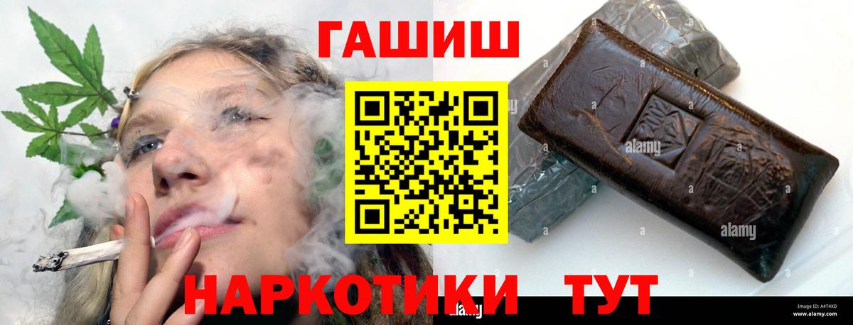 ГАШ hashish Курчалой