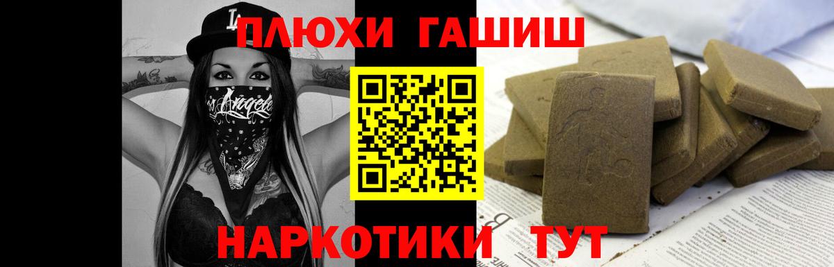 ГАШИШ Cannabis  Вход с VPN  Гашиш индика сатива  сколько стоит  Курчалой  ГАШИШ 