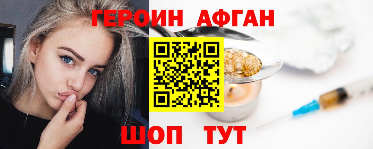 Героин гречка Курчалой