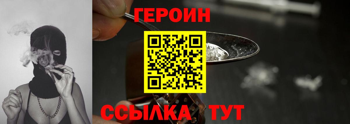 Героин  Героин афганец  Вход с VPN  Курчалой 