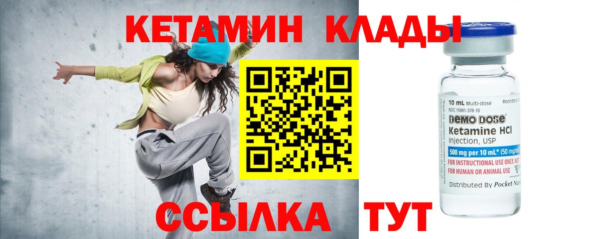 КЕТАМИН ketamine  КЕТАМИН VHQ  Вход с VPN  Курчалой 