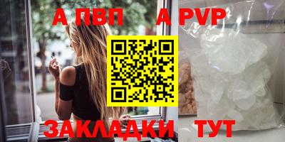 альфа пвп Изобильный