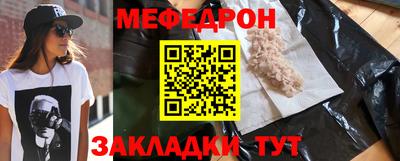 мет Ипатово