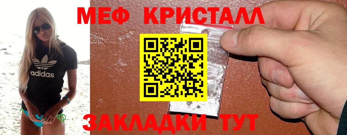 Меф кристаллы Курчалой