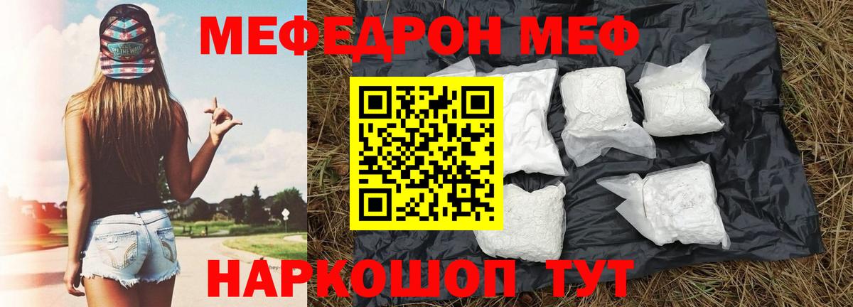 Меф  Мефедрон мяу мяу  Вход с VPN  МЯУ-МЯУ мяу мяу  Курчалой 