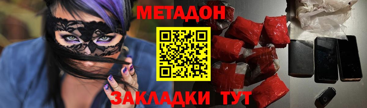 Курчалой  МЕТАДОН белоснежный  Вход с VPN  дарк нет наркотические препараты  МЕТАДОН мёд 