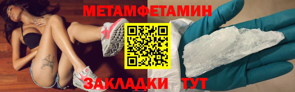 Курчалой  МЕТАМФЕТАМИН Methamphetamine  Первитин  Вход с VPN 