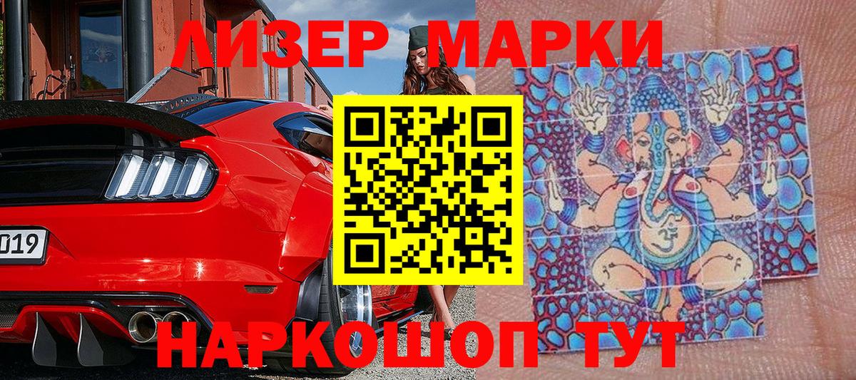 Курчалой  Марки 25I-NBOMe  Вход с VPN  Марки 25I-NBOMe 1500мкг 