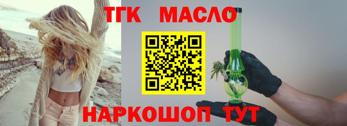ТГК Wax Курчалой