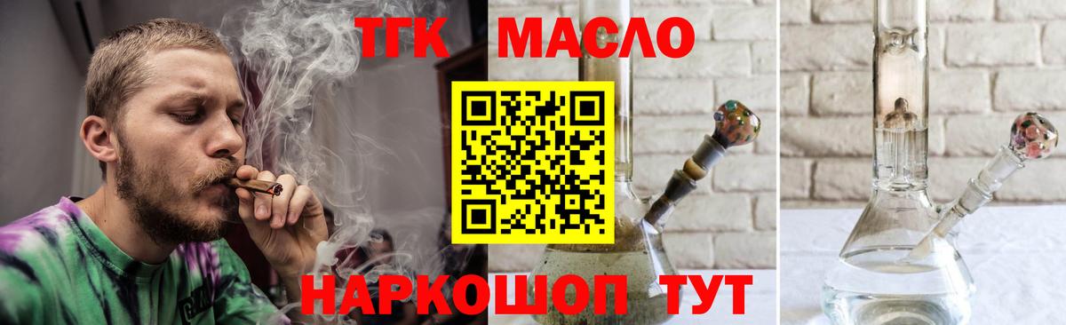 Курчалой  ТГК вейп  Вход с VPN  Дистиллят ТГК вейп с тгк 