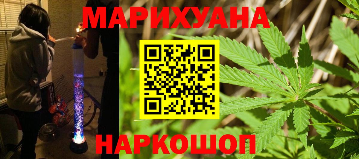 Каннабис Bruce Banner  Бошки Шишки конопля  Курчалой  Конопля SATIVA & INDICA  Вход с VPN 